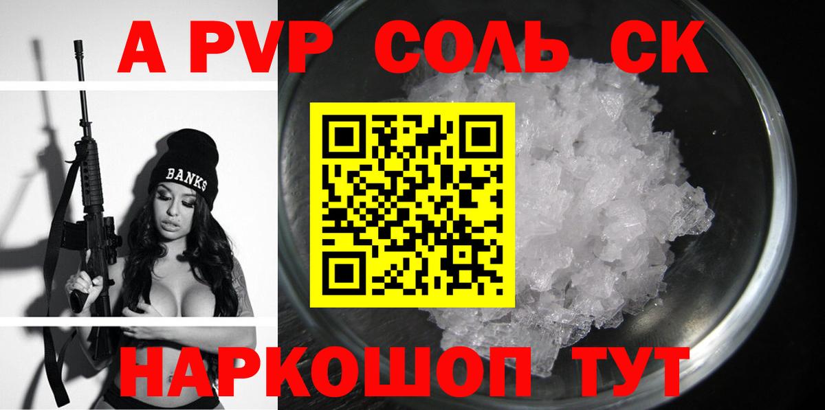 Alpha PVP СК кристаллы  COCAIN  КОКАИН  Серов  ГАШИШ  Вход с VPN  ЭКСТАЗИ  МАРИХУАНА  Меф МЯУ МЯУ   Мефедрон 