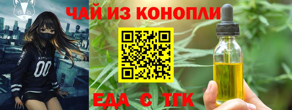 Серов  Печенье с ТГК конопля  Вход с VPN 