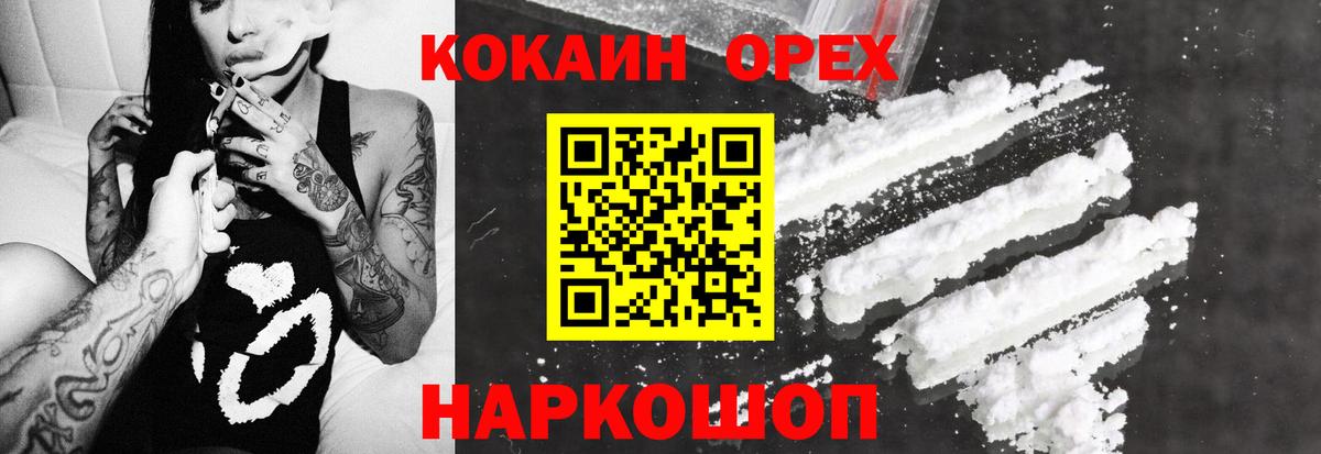 COCAIN  COCAIN FishScale  Вход с VPN  Серов  COCAIN FishScale 