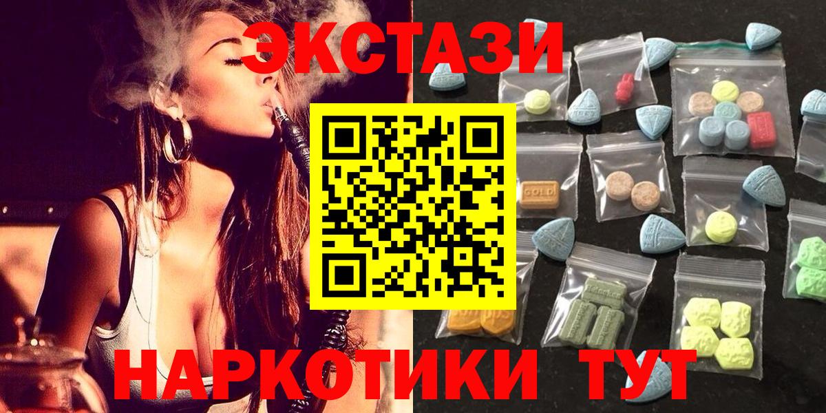 Экстази 99%  Вход с VPN  Экстази ешки  Серов 