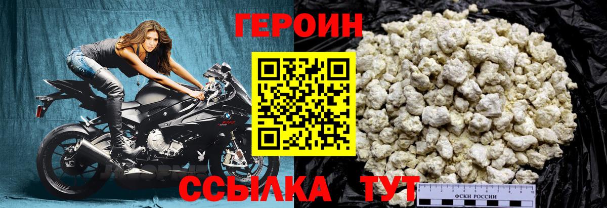 Героин гречка  ГЕРОИН  Серов  Вход с VPN 