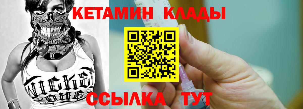 КЕТАМИН VHQ  Кетамин VHQ  Серов  Вход с VPN 