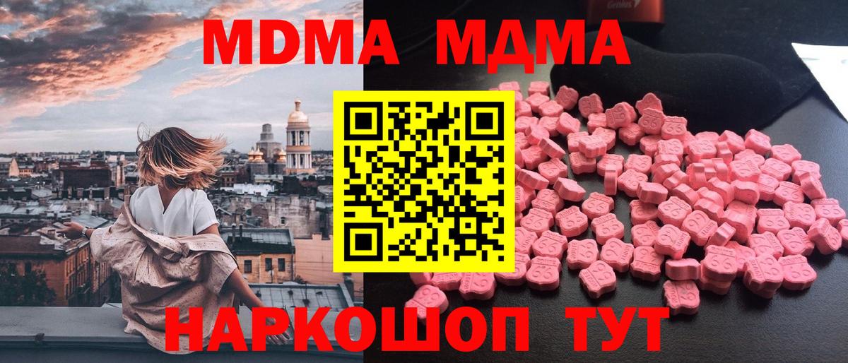 Серов  МДМА молли  МДМА кристаллы  МДМА  Вход с VPN 