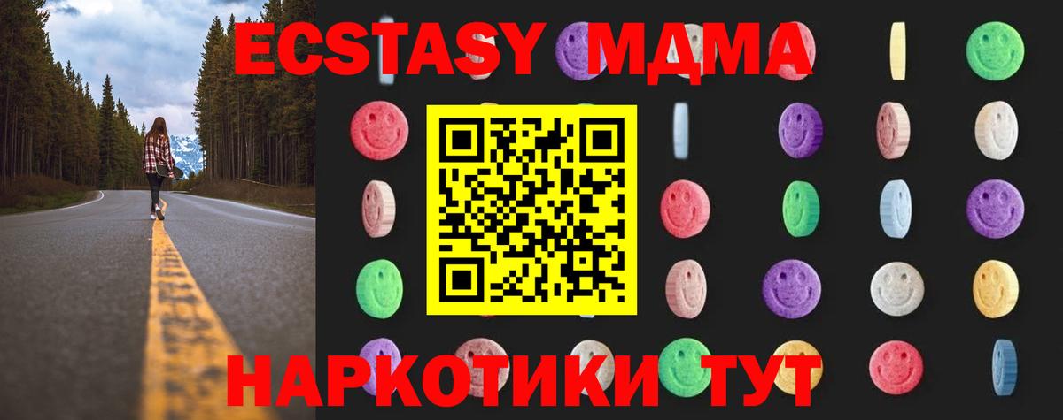 MDMA молли Серов