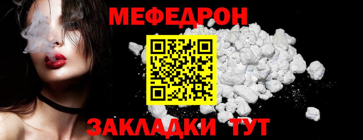 МЕФ  Серов