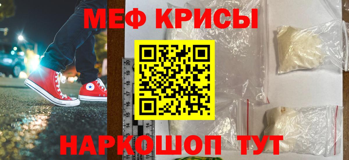 МЯУ-МЯУ mephedrone  Вход с VPN  Серов  Меф 4 MMC 