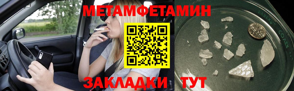 МЕТАМФЕТАМИН  Первитин витя  Вход с VPN  Серов 