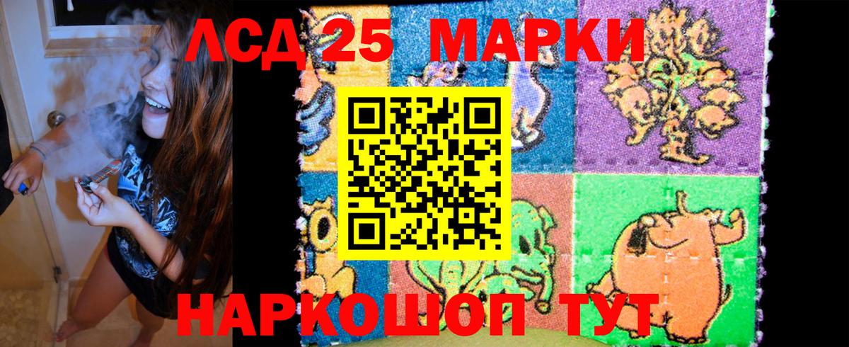 Марки 25I-NBOMe 1500мкг Серов