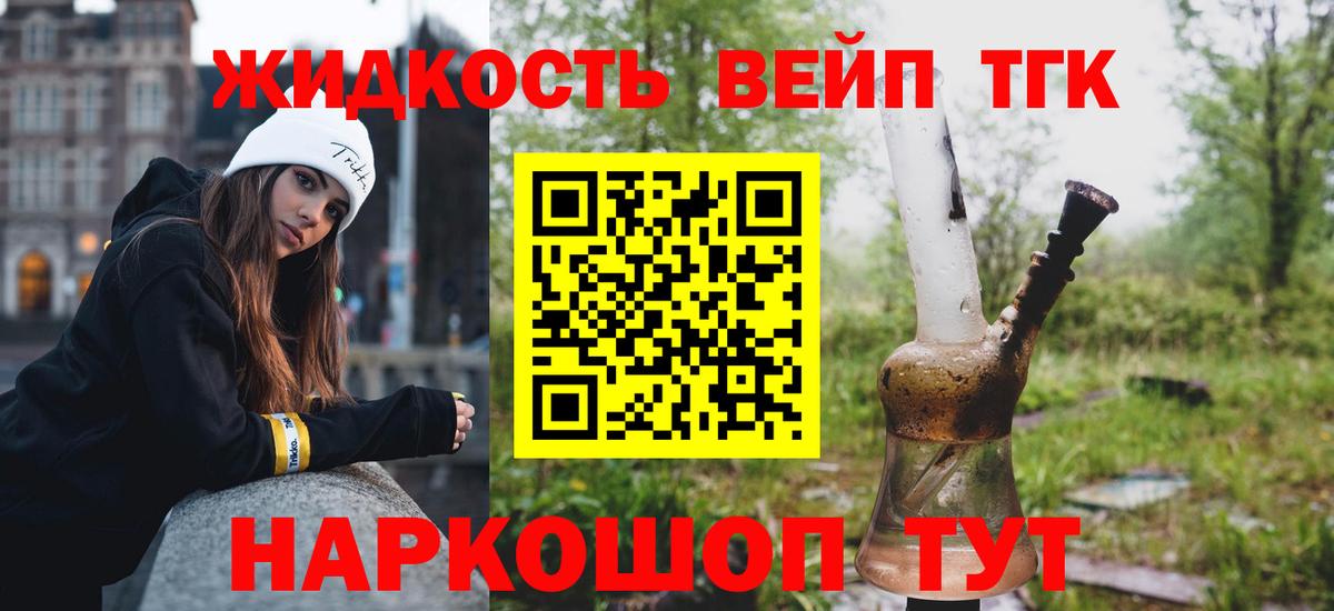 Серов  ТГК вейп с тгк  что такое   Вход с VPN 